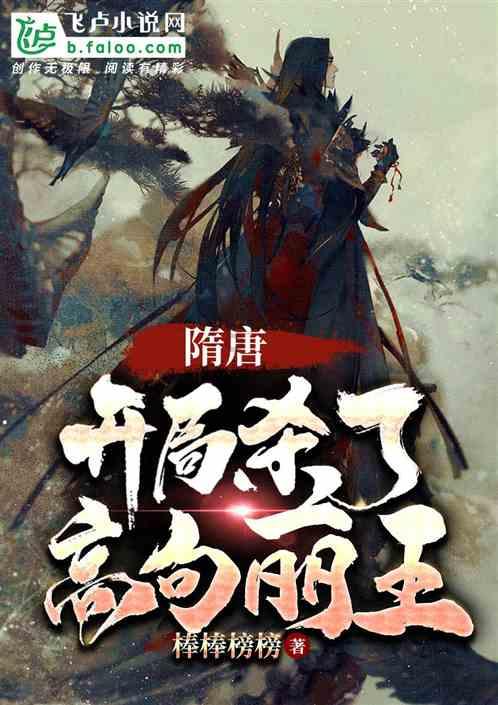 六界仙尊